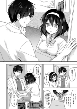 Page 93 of Amayakashi Jouzu no Nagasato5