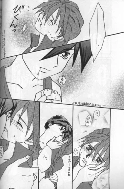 Page 14 of Namamono No Kyoukasho Sairoku Bon