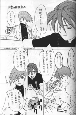 Page 19 of Namamono No Kyoukasho Sairoku Bon