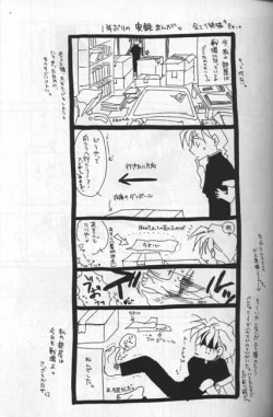 Page 3 of Namamono No Kyoukasho Sairoku Bon