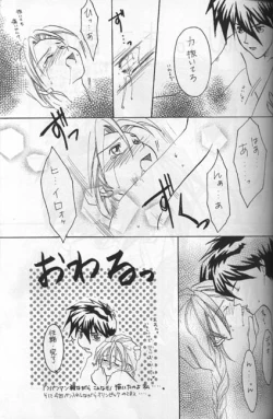 Page 7 of Namamono No Kyoukasho Sairoku Bon