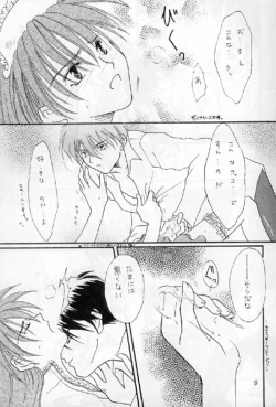 Page 4 of Ore no Kanojo wa Chou Maid