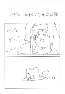 Page 12 of Curry Panman S.S.R+S.S.T