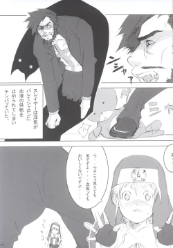 Page 16 of Curry Panman S.S.R+S.S.T