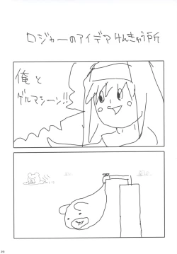 Page 22 of Curry Panman S.S.R+S.S.T