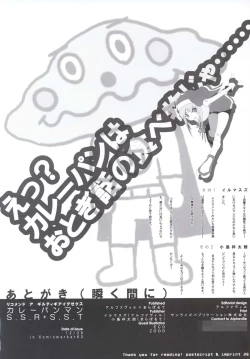 Page 25 of Curry Panman S.S.R+S.S.T