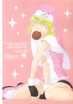 Page 26 of Curry Panman S.S.R+S.S.T