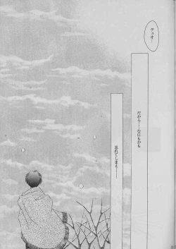 Page 20 of Tetsusabi No Rakuen