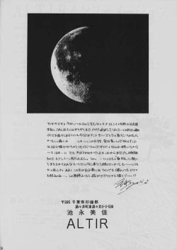 Page 25 of Tetsusabi No Rakuen