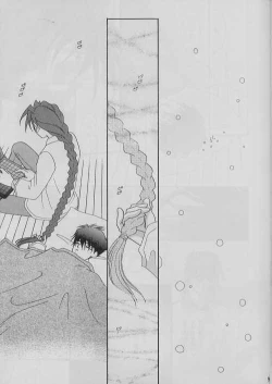 Page 8 of Tetsusabi No Rakuen