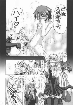 Page 4 of Sekai wa sore wo A・I to yobun daze