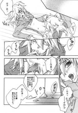 Page 30 of Tsuki No Sabaku