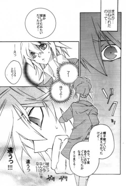 Page 43 of Tsuki No Sabaku