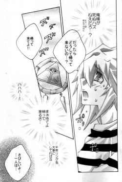 Page 45 of Tsuki No Sabaku