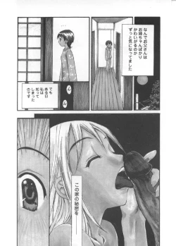 Page 104 of Yokubou no mama ni | Do As Desire.