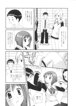 Page 10 of Yokubou no mama ni | Do As Desire.