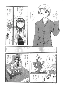 Page 73 of Yokubou no mama ni | Do As Desire.