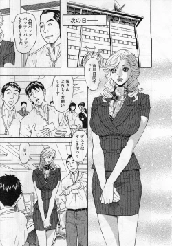 Page 107 of Jinzai Bank Pattsun2