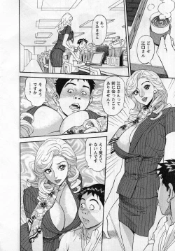 Page 110 of Jinzai Bank Pattsun2