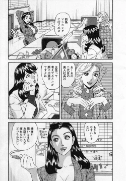 Page 123 of Jinzai Bank Pattsun2