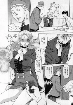 Page 146 of Jinzai Bank Pattsun2