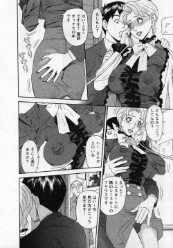 Page 148 of Jinzai Bank Pattsun2