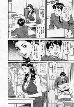 Page 14 of Jinzai Bank Pattsun2