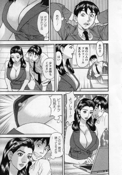 Page 15 of Jinzai Bank Pattsun2