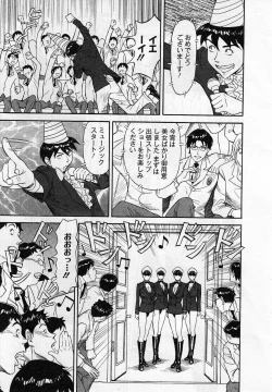 Page 183 of Jinzai Bank Pattsun2