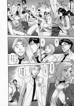 Page 198 of Jinzai Bank Pattsun2
