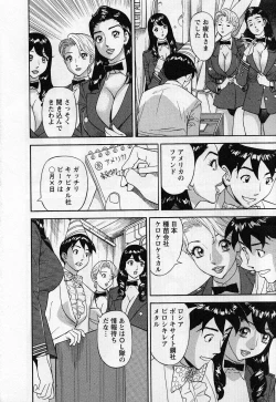 Page 200 of Jinzai Bank Pattsun2