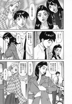 Page 211 of Jinzai Bank Pattsun2