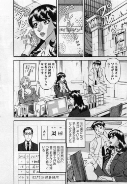 Page 28 of Jinzai Bank Pattsun2