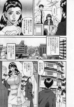 Page 29 of Jinzai Bank Pattsun2