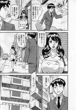 Page 33 of Jinzai Bank Pattsun2