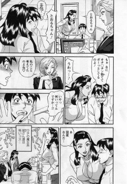 Page 49 of Jinzai Bank Pattsun2
