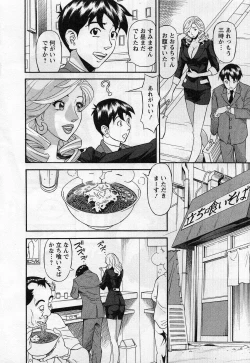 Page 52 of Jinzai Bank Pattsun2