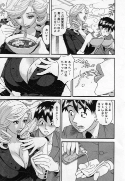 Page 53 of Jinzai Bank Pattsun2