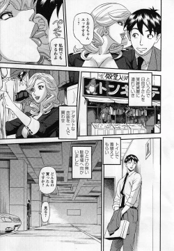 Page 55 of Jinzai Bank Pattsun2
