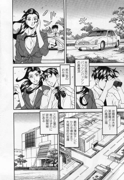 Page 66 of Jinzai Bank Pattsun2