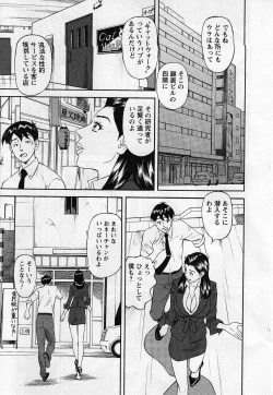 Page 69 of Jinzai Bank Pattsun2