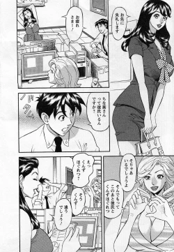 Page 86 of Jinzai Bank Pattsun2