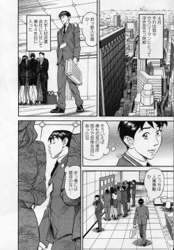 Page 8 of Jinzai Bank Pattsun2