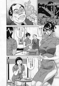 Page 90 of Jinzai Bank Pattsun2