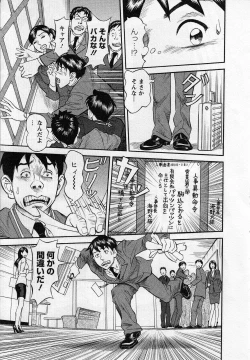 Page 9 of Jinzai Bank Pattsun2