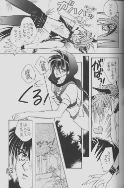 Page 17 of Cherry Na Kimi Ni Pine Na Boku.