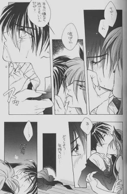 Page 23 of Cherry Na Kimi Ni Pine Na Boku.