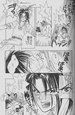 Page 27 of Cherry Na Kimi Ni Pine Na Boku.