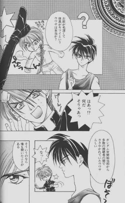 Page 32 of Cherry Na Kimi Ni Pine Na Boku.