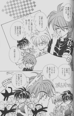 Page 55 of Cherry Na Kimi Ni Pine Na Boku.